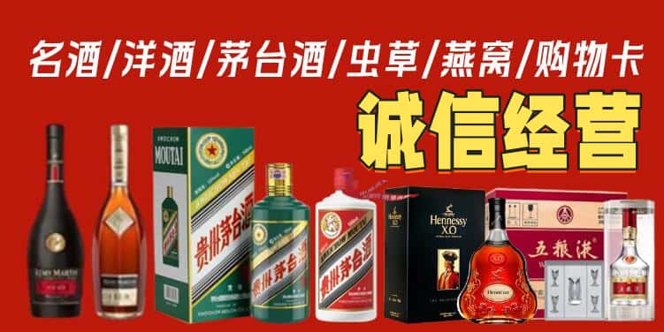 淮安烟酒回收电话