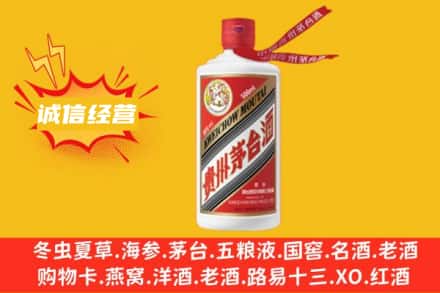 淮安求购回收飞天茅台酒