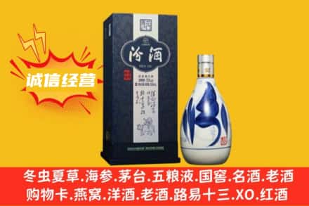 淮安求购回收汾酒