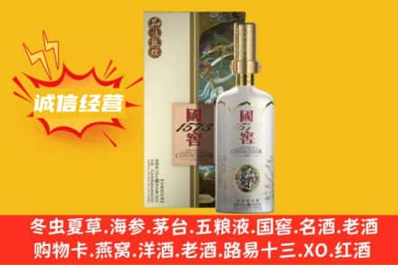 淮安求购回收国窖1573