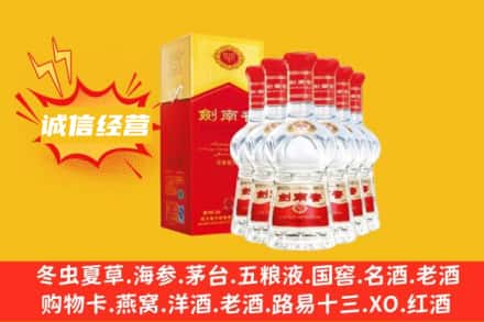 淮安求购回收剑南春