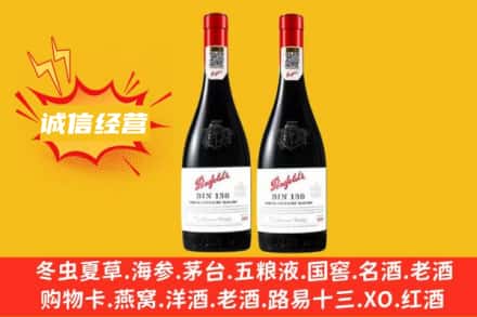 淮安求购回收奔富红酒