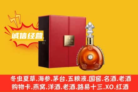 淮安回收人头马洋酒