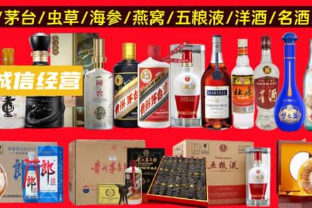 淮安烟酒回收酒.jpg